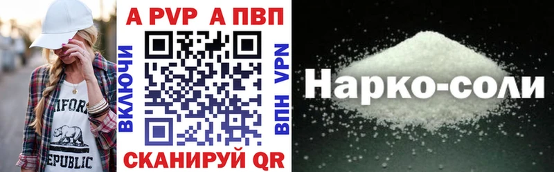 Alfa_PVP Crystall  Цивильск 