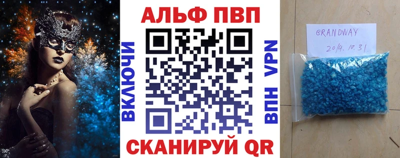 A-PVP Crystall Цивильск