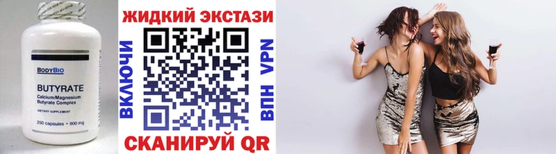 Бутират бутик Цивильск