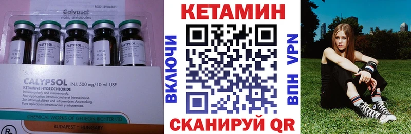 Кетамин VHQ Цивильск