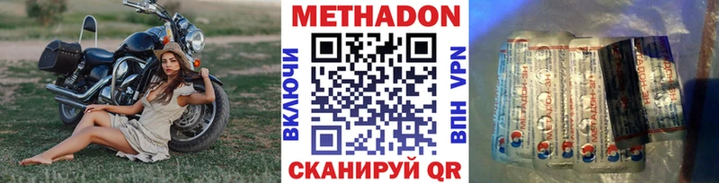 Метадон VHQ  Цивильск 